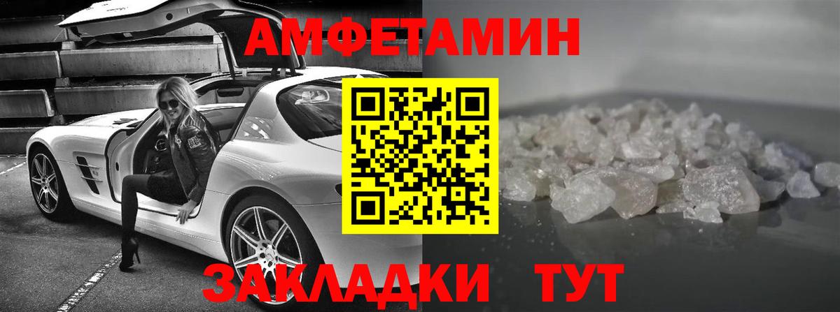 Амфетамин Розовый Люберцы