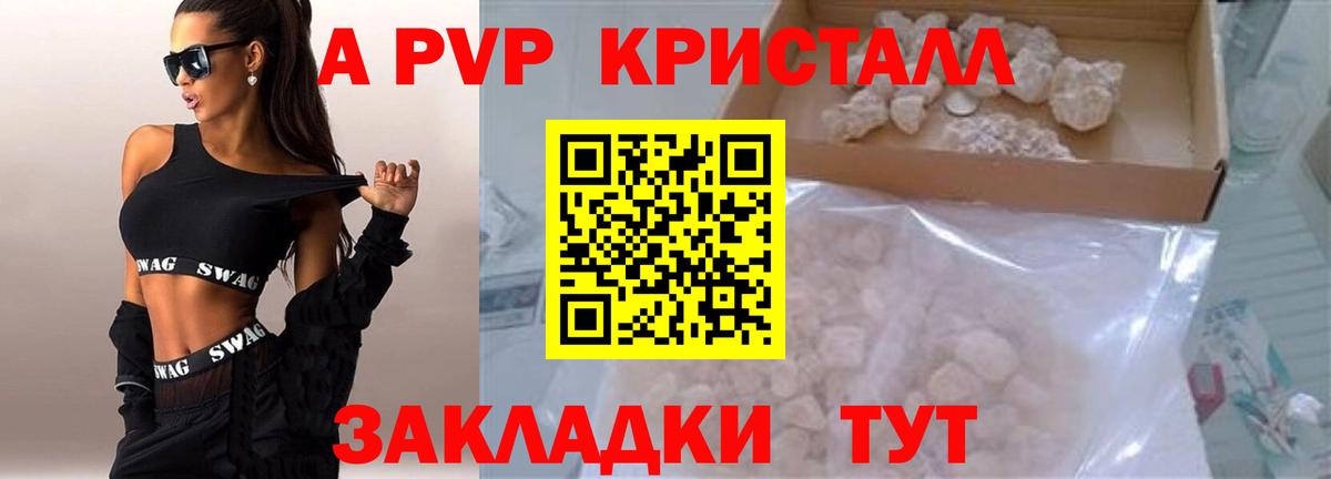 Альфа ПВП  Вход с VPN  APVP крисы CK  A PVP мука  Люберцы  Альфа ПВП мука 