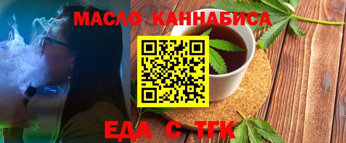 Люберцы  Печенье с ТГК конопля  Вход с VPN 
