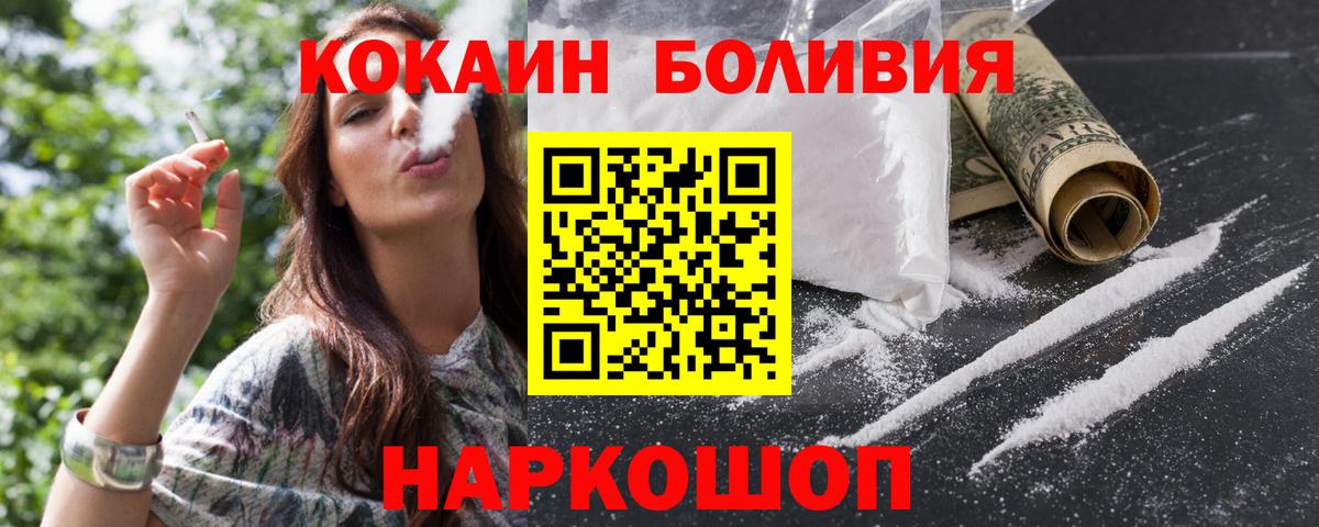 COCAIN Колумбийский  Кокаин Fish Scale  Люберцы  КОКАИН  Вход с VPN 