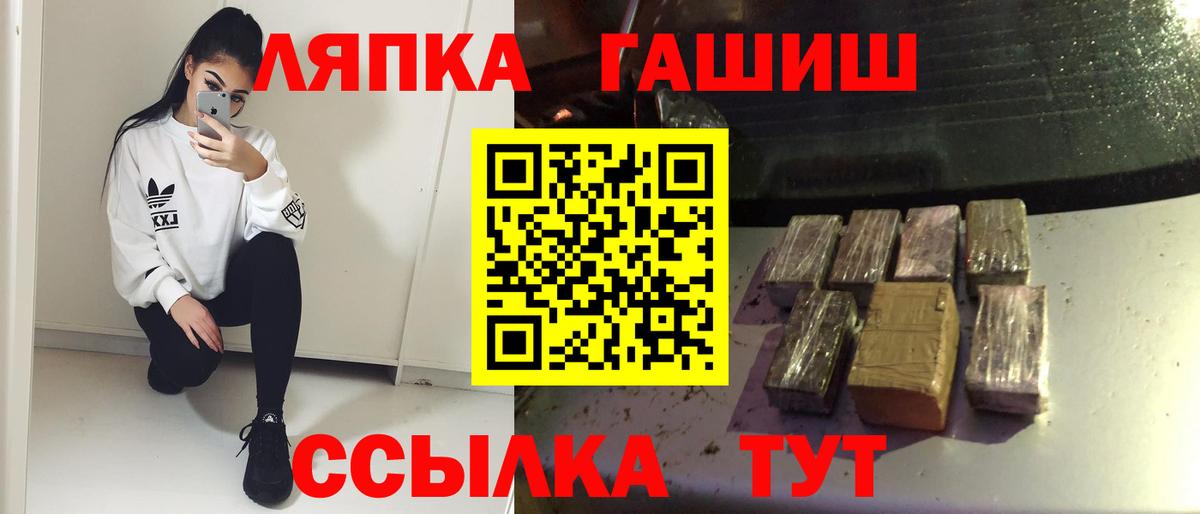 ГАШИШ  Гашиш Изолятор  Вход с VPN  Люберцы  Гашиш Premium 