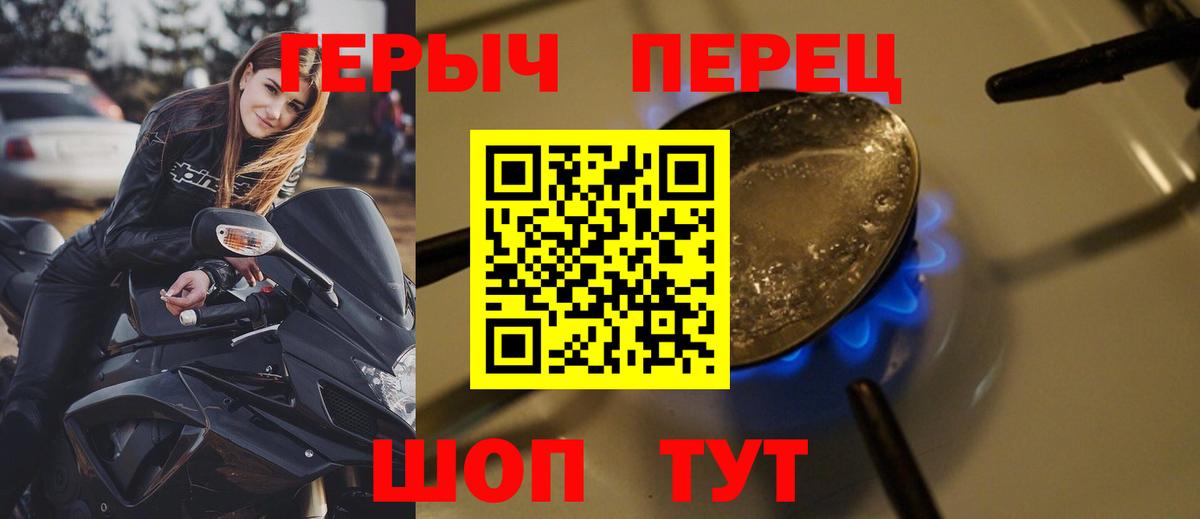 ГЕРОИН герыч  Героин  Люберцы  Вход с VPN 