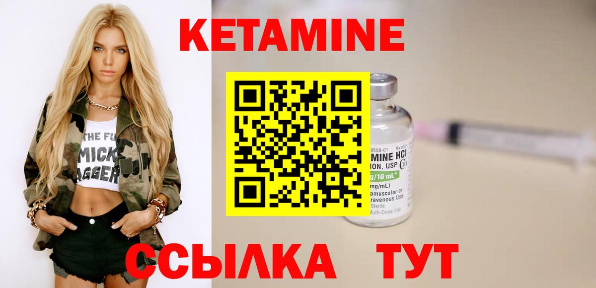 КЕТАМИН VHQ  Вход с VPN  KRAKEN зеркало  Люберцы 