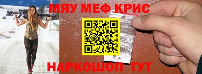 меф VHQ Ипатово