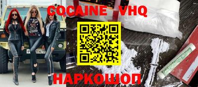 меф VHQ Ипатово
