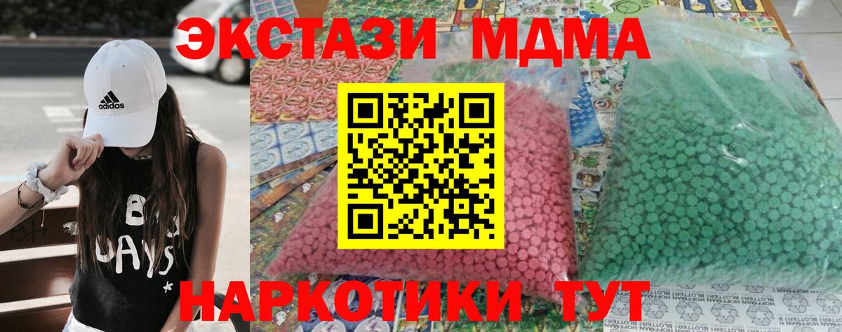 MDMA молли Люберцы