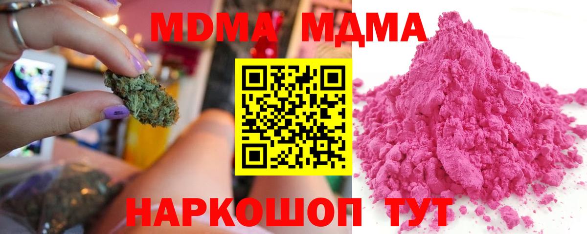 МДМА VHQ  MDMA  МДМА VHQ  Люберцы  Вход с VPN 
