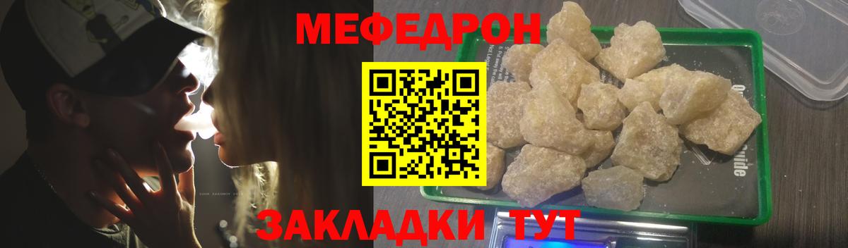 Меф мука Люберцы