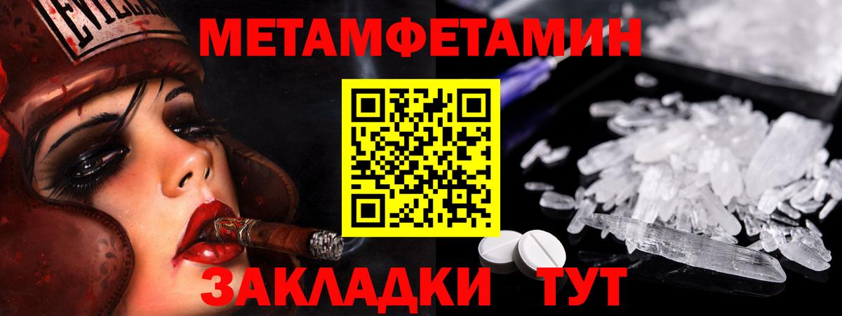 МЕТАМФЕТАМИН  Вход с VPN  Метамфетамин мет  Люберцы  Метамфетамин мет 
