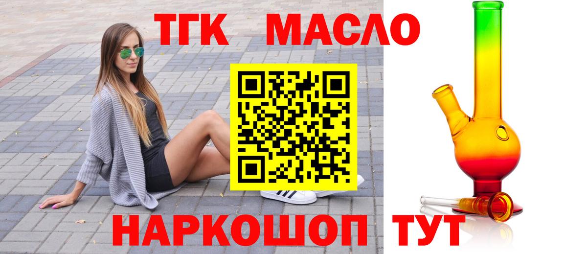 Дистиллят ТГК жижа  Дистиллят ТГК гашишное масло  Вход с VPN  Люберцы 
