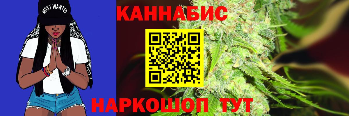 Бошки Шишки Ganja Люберцы